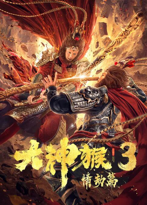《大内密探之零零姓姓》